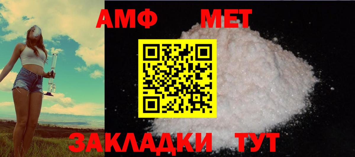 АМФЕТАМИН  Amphetamine 97%  Вход с VPN  Кириши 
