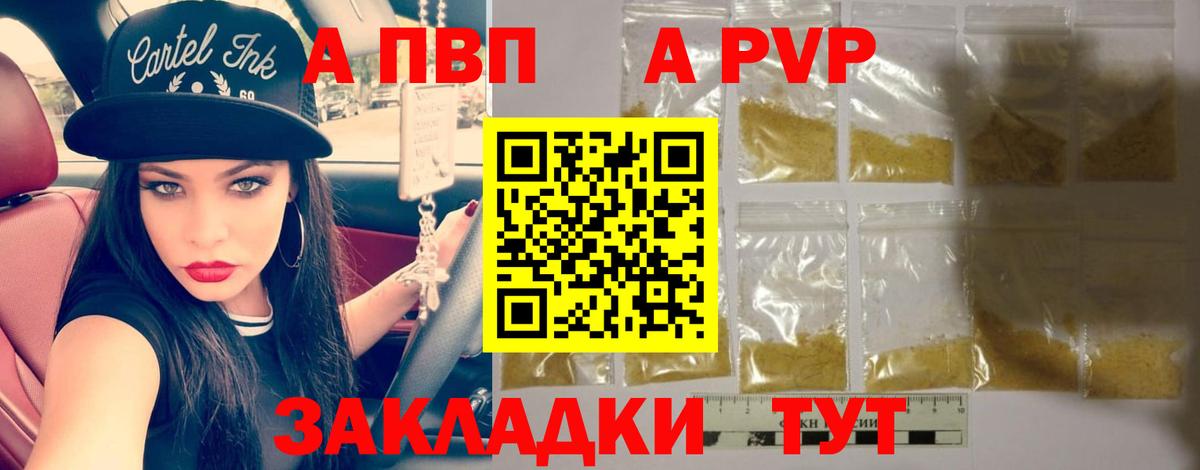 A-PVP мука Кириши