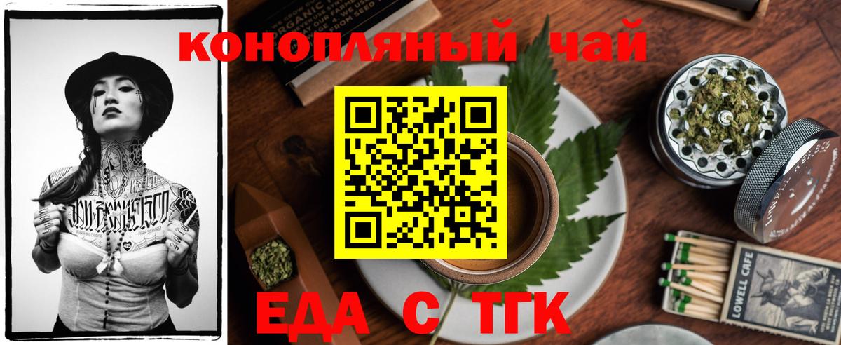 Печенье с ТГК конопля  Вход с VPN  Кириши 