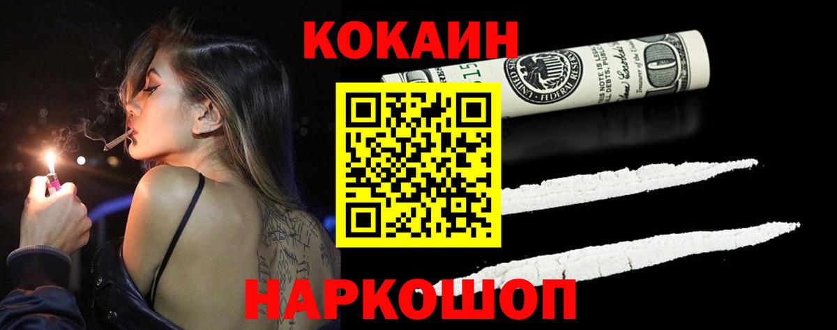 COCAIN Fish Scale Кириши