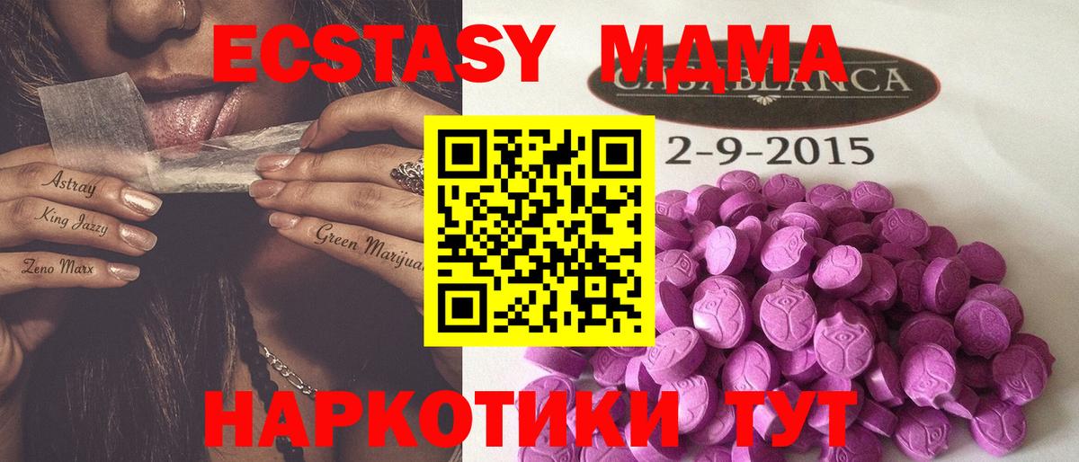 ЭКСТАЗИ mix  Вход с VPN  Кириши  Экстази  Ecstasy 280 MDMA 