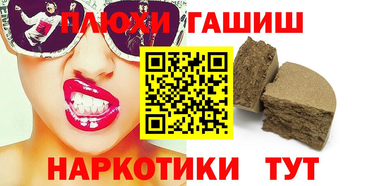 ГАШИШ хэш Кириши