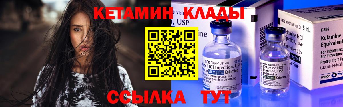 Кириши  Кетамин ketamine  это какой сайт  Вход с VPN 
