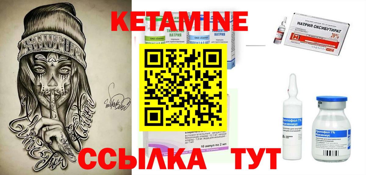 КЕТАМИН ketamine Кириши