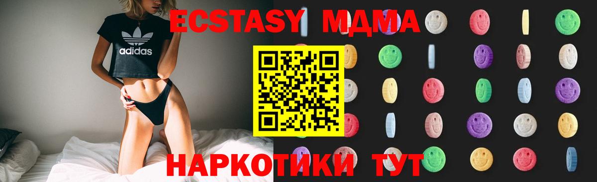 МДМА молли  Вход с VPN  MDMA Molly  MDMA  Кириши 
