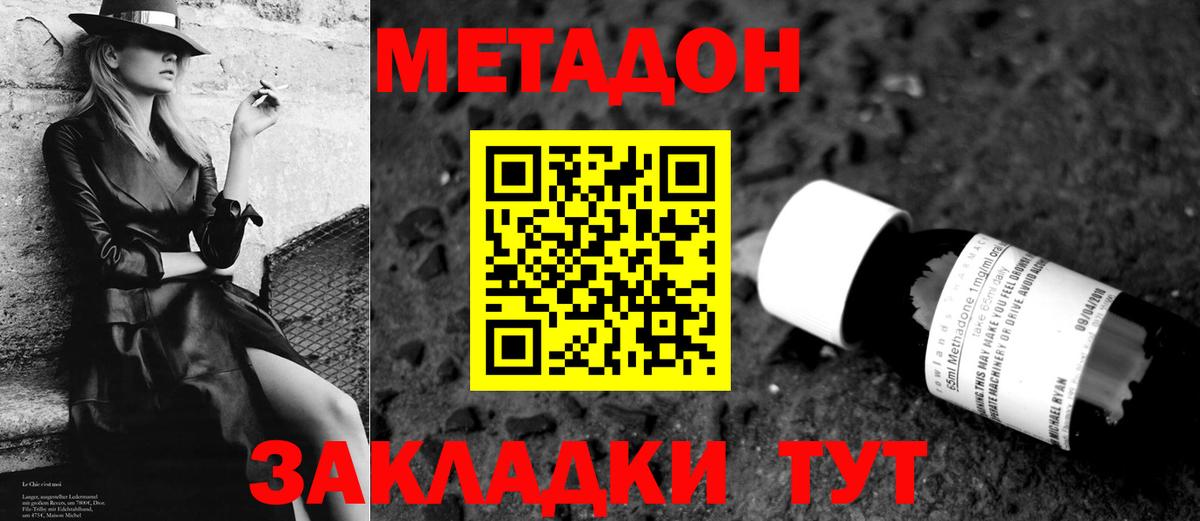 Кириши  МЕТАДОН мёд  гидра рабочий сайт  Вход с VPN  МЕТАДОН VHQ 