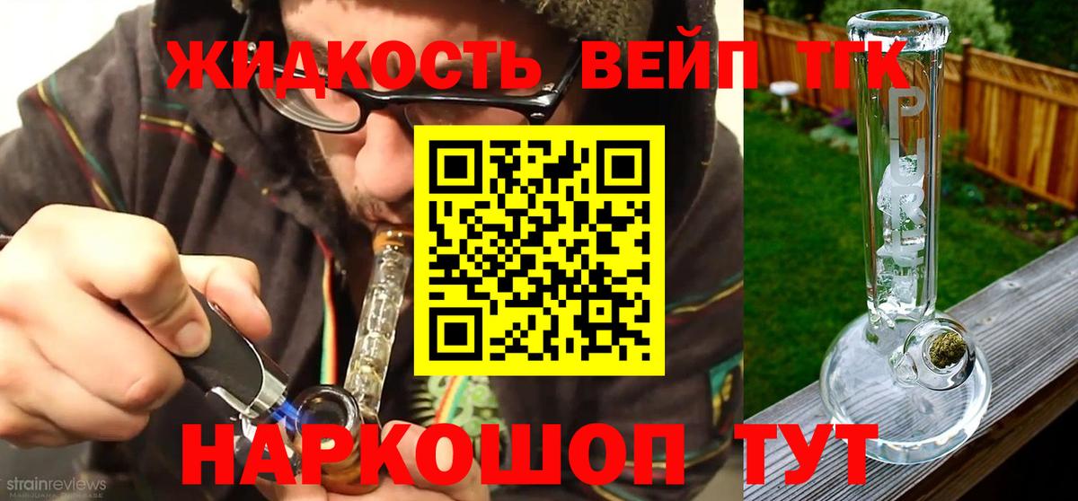 Кириши  Дистиллят ТГК концентрат  ТГК вейп  Вход с VPN 
